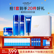 WIS凝顏潔面水乳霜4件套  抗皺緊致補水保濕彈潤修護中秋節禮物禮盒