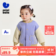 迷你巴拉男童女童撞色棒球服外套秋季新款寶寶親膚戶(hù)外夾克2025秋新品 紫色 120