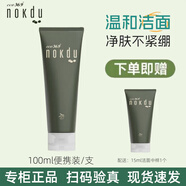 高麗雅娜綠豆美顏柔膚潔面乳氨基酸清爽控油深層清潔保濕洗面奶水乳禮盒 洗面奶100ml便攜裝【送潔面小樣1個(gè)】 容量規格以包裝為準