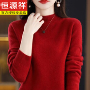恒源祥100%純羊毛衫女長袖針織2025秋冬季新款半高領(lǐng)毛衣內(nèi)搭 酒紅色 2XL 建議130-140