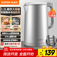 蘇泊爾（SUPOR）2.2升大容量 電熱水壺?zé)畨亻_水壺電水壺煮水壺 全鋼無縫內(nèi)膽 316L不銹鋼 1800W大功率 SW-22J01A