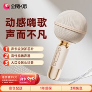 全民K歌麥克風(fēng) 手機K歌麥克風(fēng) 兒童話筒音箱一體自帶聲卡家庭KTV音響生日禮物MB53杏色