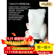 阿瑪尼（ARMANI）黑曜石洗面奶150ml溫和清潔補水保濕潔面乳配件 150ml
