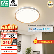 雷士（NVC）LED全光譜護眼吸頂燈客廳大廳臥室超1.1米大瓦數全屋燈具燈飾悅夢(mèng) 60W 【悅夢(mèng)B】智控全光譜