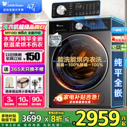 小天鵝（LittleSwan）滾筒洗衣機全自動(dòng)10KG超薄純平全嵌小烏梅3.0/小烏梅2.0超微凈泡水魔方 洗烘一體 智能投放 小鋼炮 【小烏梅3.0VE10同款帶烘干】水魔方+智凈投放 【8折補貼】