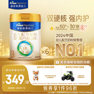 美素佳兒（Friso）皇家幼兒配方奶粉 3段（1-3歲幼兒適用）800g*6 乳鐵蛋白(新國標)