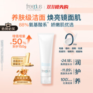 芙麗芳絲（Freeplus）洗面奶男女士氨基酸潔面乳150g