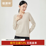 恒源祥【無(wú)縫一線(xiàn)成衣】羊毛衫女純羊毛早秋V領(lǐng)針織衫女打底衫亮絲毛衣 花米杏 L /170/92A