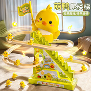 喜迪奇嬰兒玩具小鴨子爬樓梯電動(dòng)軌道滑滑梯寶寶早教抬頭訓(xùn)練周歲禮物