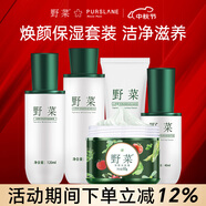 野菜水乳套裝精華女士護(hù)膚品套裝補(bǔ)水護(hù)膚禮盒 補(bǔ)水四件套+潔膚霜