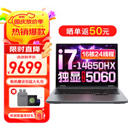 聯(lián)想拯救者Y7000P 游戲筆記本電腦2025補貼20％可選來(lái)酷高性能RTX5060顯卡 大學(xué)生設計編程揚天手提本 14核i7 64G 1T 5060獨顯 戰7000 全新升級 IPS全高清屏 滿(mǎn)血性