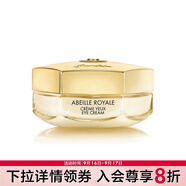 嬌蘭（Guerlain）帝皇蜂姿眼霜 保濕修護抗皺緊致舒緩護膚禮物送女友 15ml