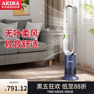 愛(ài)家樂(lè)電風(fēng)扇空氣循環(huán)扇無(wú)葉風(fēng)扇家用落地扇遙控塔扇母嬰兒童電風(fēng)扇新品上市 藍(lán)灰色FS105