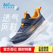 361°兒童運(yùn)動(dòng)鞋男童跑鞋夏季大網(wǎng)孔輕便魔術(shù)貼女童休閑透氣運(yùn)動(dòng)鞋 【大網(wǎng)孔】墨藍(lán)/芒果金黃色 35