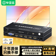 畢亞茲 HDMI畫(huà)面拼接器 USB/SD卡輸入/播放器版本 高清4K電視屏幕拼接屏多屏寶控制器4路視頻融合處理器