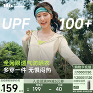 蕉下（beneunder）防曬衣女寬松透氣夾克款便攜輕量戶外AS100高嶺白L