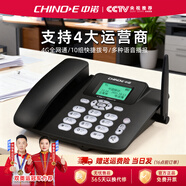 中諾（CHINO-E）C265全網(wǎng)通4G5G無(wú)線(xiàn)插卡座機家用辦公移動(dòng)電信聯(lián)通廣電固定電話(huà)機 C265睿智版黑色