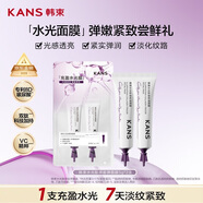 韓束水光膠原嘭彈涂抹面膜補水淡紋提亮緊致送女友生日禮物