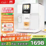 德頤（DEYI）DE-320觸摸彩屏全自動(dòng)咖啡機/家用商用辦公室/現磨豆一鍵意式美式花式咖啡自動(dòng)奶泡自動(dòng)清洗雙鍋爐 白色 咖啡機官方標配