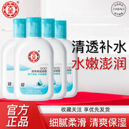 大寶 SOD蜜男士面霜保濕霜補水專(zhuān)用滋潤擦臉油護手護臉霜臉部護膚乳液 大寶sod清爽保濕露100ml*4瓶