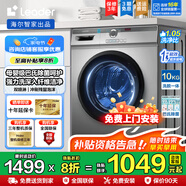 海爾（Haier）滾筒洗衣機(jī)全自動【蒸汽洗防過敏】10公斤大容量家用變頻 超薄一級能效排名前十名 以舊換新 防過敏蒸汽洗+變頻電機(jī)+雙噴淋+羽絨洗