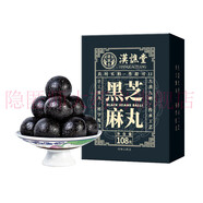 漢譙堂黑芝麻丸子桑葚黑枸杞芝麻蜂蜜丸九蒸九曬丸子一件 黑芝麻丸盒裝108克(9克*12丸)