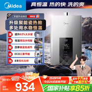 美的（Midea）13升燃氣熱水器天然氣智控增壓水伺服恒溫 【國補立減15%】ECO節能 低水壓?jiǎn)?dòng)JSQ25-MK6