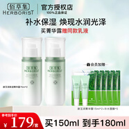 佰草集乳液新玉潤(rùn)保濕菁華露75ml 保濕緊致滋潤(rùn)嫩膚 溫和清爽改善干燥肌 新玉潤(rùn)保濕菁華露75ml*2