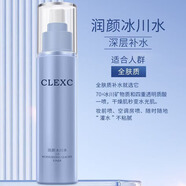 克萊氏（CLEXC）控油噴霧補(bǔ)水保濕爽膚水玻尿酸面膜水乳曬后修護(hù)敏感肌男女護(hù)膚水 潤顏冰川水150ml
