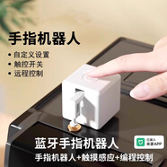 USP國際電工已接入米家APP智能遠程手指機器人開(kāi)關(guān)控制小愛(ài)語(yǔ)音控制懶人開(kāi)關(guān) 手指機器人【單只-無(wú)法遠程】