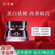 片仔癀皇后牌凈妍眼霜淡化細紋提拉緊致抗皺淡化黑眼圈眼袋眼紋眼周眼部 【極光紫版】抗皺眼霜1瓶