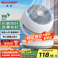 夏普 （SHARP）電風(fēng)扇空氣循環(huán)扇家用臺(tái)扇低噪電風(fēng)扇搖頭渦輪對流大風(fēng)力辦公室宿舍桌面風(fēng)扇節(jié)能小風(fēng)扇 【機(jī)械款】抗菌扇葉+風(fēng)大音輕+香薰驅(qū)蚊