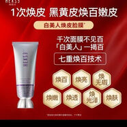 韓熙貞（HEXZE）【正品】白美人煥皮臉膜琉光煥采精華面膜黑皮煥白皮 韓熙貞白美人煥皮臉膜琉光煥采精華面膜黑皮煥白皮