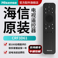 海信電視遙控器原裝正品藍(lán)牙語音通用CN3A75 CN3A17 CRF3A69HP CN3V75 CRF3A71 CRF3A69 海信原裝CRF3D61