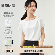 尚都比拉洋氣時(shí)髦短袖雪紡衫女2025新款夏季女裝顯瘦百搭高級(jí)感上衣 白色 M