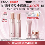 珀萊雅（PROYA）緊致肌密3.0【全新升級(jí)】護(hù)膚品套裝 水乳套裝 生日禮物女