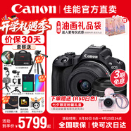 佳能r50 微單相機 入門級 R50 APS-C畫幅 旅行家用學(xué)生vlog視頻 4k小巧便攜 數(shù)碼照相機 佳能R50+18-45黑色+RF50 1.8鏡頭 套餐一【升級128G卡 單肩包 UV鏡 到手