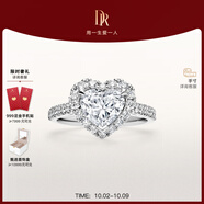 DR【冠軍同款】求婚鉆戒K金心形鉆石克拉戒指真心戒節(jié)日禮物WJ0339 官宣對戒*23分H色SI1+黑騎士9分