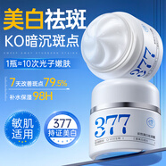 儒意（RUYI）377面霜乳液美白祛斑補水保濕抗皺緊致抗衰老去黃提亮熬夜男女士