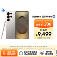 三星Samsung Galaxy S25 Ultra 超擬人AI助理 2億像素 AI拍照 驍龍8至尊版游戲手機 12GB+512GB 鈦霧灰
