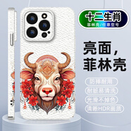 冠潮十二生肖OPPO系列手機殼保護套硅膠軟殼男女全包防摔新款卡通外殼 【光面精孔菲林殼-軟殼】生肖牛 OPPO A72 5G型號pdym20