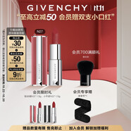 紀梵希（Givenchy）粉絲絨N27雪柿桃豆沙色口紅唇膏滋潤 生日禮物送女生雙十一狂歡購