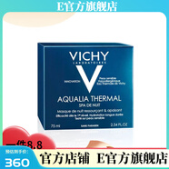 薇姿【官方】VIBELY薇姿溫泉純凈泡沫面霜煥活晚霜活性塑顏日霜小白盾 晚安睡眠面膜凍膜75ml