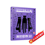 我的世界 年鑒 2024  