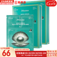 JMSOLUTION貼片面膜JM女海馬蜂蜜橙子水光面膜貼迪士尼男女學生節(jié)日禮物 黑珍珠平衡面膜*2盒 20片