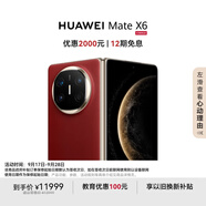 HUAWEI Mate X6 12GB+512GB寰宇紅分布式玄武架構 鴻蒙大屏AI 紅楓原色影像折疊旗艦手機 折疊屏