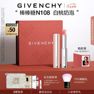 紀(jì)梵希（Givenchy）【代言人同款】棒棒糖唇膏N108白桃奶泡色口紅送閨蜜生日禮物