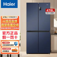 海爾冰箱465/469升四開門十字對開門一級能效節(jié)能雙變頻風(fēng)冷無霜除味 海爾478L一級節(jié)能雙變頻母嬰冰箱