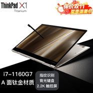 ThinkPad X1yoga升級版 Titanium Evo認(rèn)證 13.5英寸鈦金本高端輕薄本折疊旋轉(zhuǎn)屏二合一聯(lián)想筆記本電腦 酷睿i7處理器 16G內(nèi)存 512G固態(tài) 標(biāo)配+65W口紅電源設(shè)配器