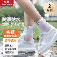 小魔雨鞋套防水防雨鞋套加厚耐磨防水防滑便攜雨靴套成人白色中筒2XL